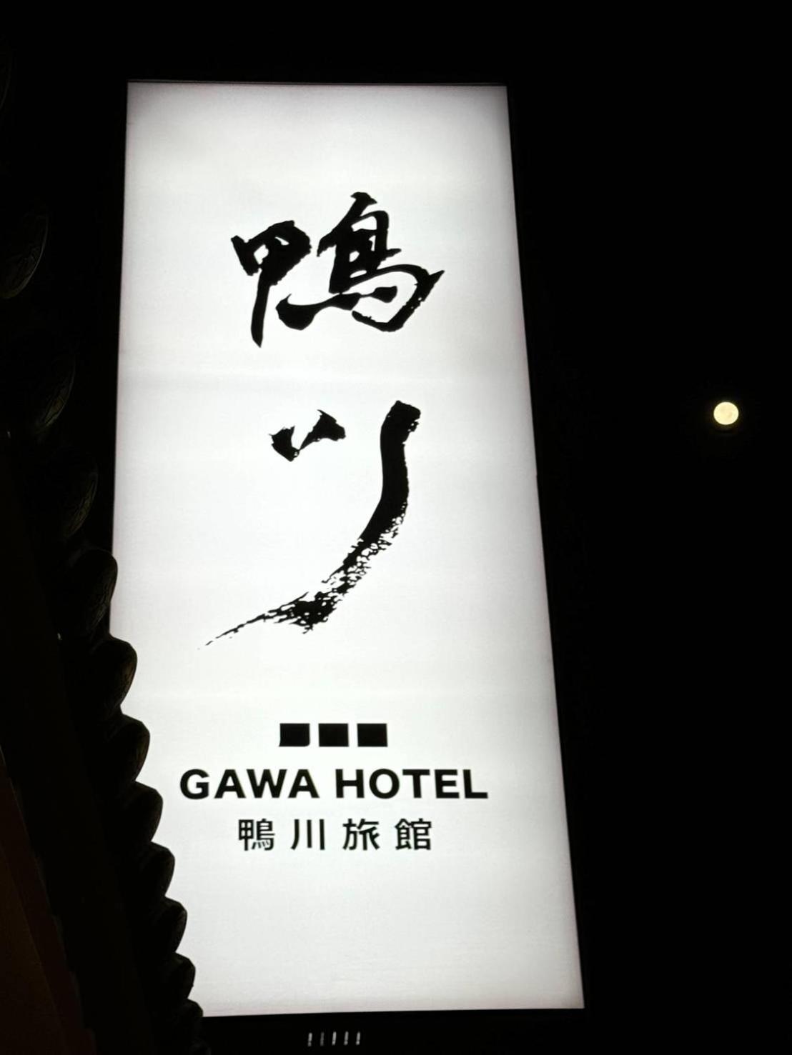 تايبيه Gawa Hotel المظهر الخارجي الصورة